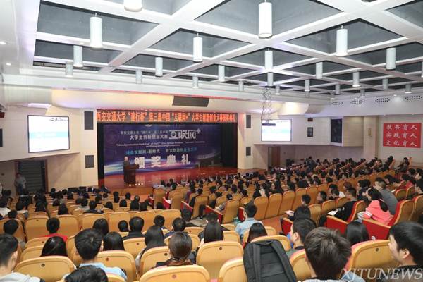 说明: http://news.xjtu.edu.cn/_mediafile/news/2017/10/19/2tldb8qbuc.jpg